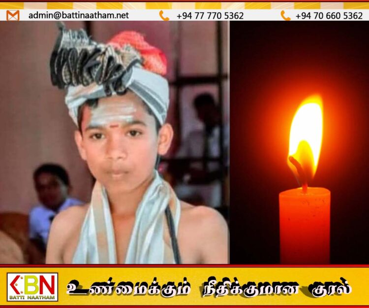 மட்டக்களப்பு முனைக்காடு கிராமத்தில் ஆலயத்தில் வைத்து மின்சாரம் தாக்கி 16 வயது சிறுவன் உயிரிழப்பு