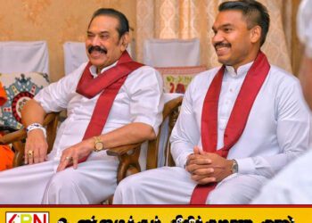 கொழும்பு விஜேராம மாவத்தை மஹிந்த வீட்டில் சில நாடாளுமன்ற உறுப்பினர்கள் இரகசிய சந்திப்பு; வெளியான தகவல்