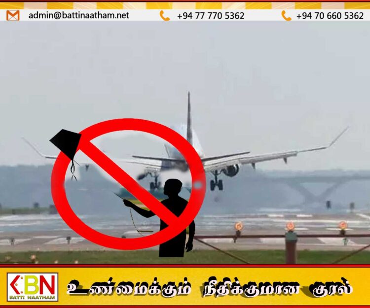 விமான நிலையங்களுக்கு அருகில் பட்டம் விடுவது தடை; விமான நிலைய மற்றும் விமான சேவைகள் நிறுவனம் எச்சரிக்கை