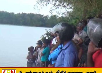 உடவளவை பனஹடுவ ஏரியில் மீன்பிடிக்கச் சென்ற இருவர் மாயம் ; ஒருவர் சடலமாக மீட்பு