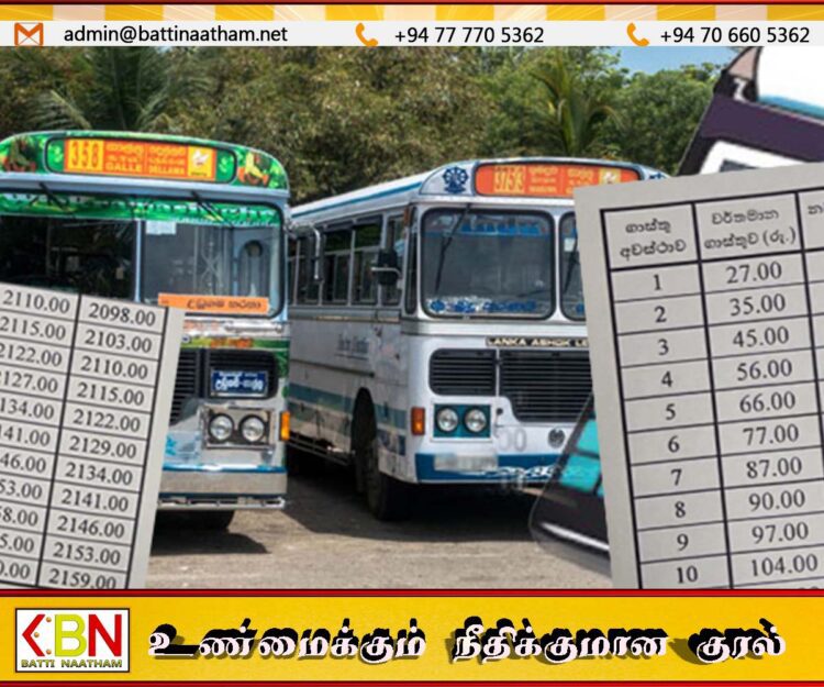 பஸ் கட்டணத்தை 0.55% ஆல் குறைக்க தேசிய போக்குவரத்து ஆணைக்குழு தீர்மானம்