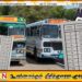 பஸ் கட்டணத்தை 0.55% ஆல் குறைக்க தேசிய போக்குவரத்து ஆணைக்குழு தீர்மானம்