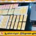 மொரட்டுவ நகரில் போலி நாணயத்தாள்களுடன் ஒருவர் கைது