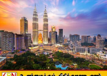 இலங்கையர்களுக்கு விசா இல்லாத நுழைவை வழங்குவது குறித்து தீவிரமாக பரிசீலிக்கும் மலேசியா