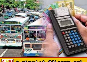 பஸ் கட்டண திருத்தம் குறித்து வெளியான தகவல்