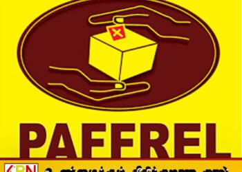 தகவல் அறியும் உரிமை ஆணைக்குழுவின் தலைவர் பதவிக்கான நியமனத்தை தாமதப்படுத்த வேண்டாம்; பெப்ரல் அமைப்பு
