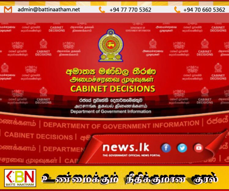 முன்னாள் ஜனாதிபதிகளின் சிறப்பு சலுகைகளை இரத்து செய்வதற்கு அமைச்சரவை அனுமதி