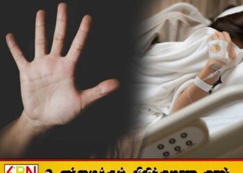 மருத்துவமனையில் மயக்க ஊசி போட்டு இளம்பெண் பாலியல் வன்கொடுமை