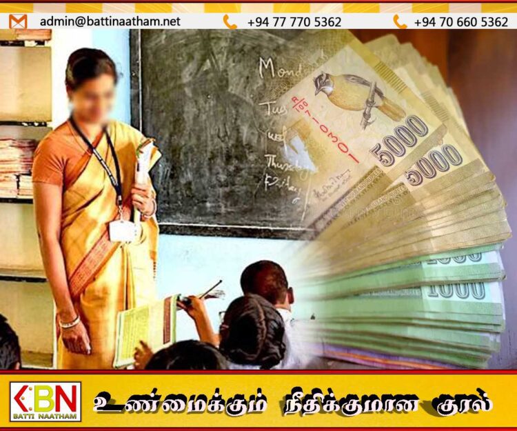 பாடசாலை நேரம் அதிகரிக்கப்பட்டால் ஆசிரியர் சம்பளமும் அதிகரிக்கப்பட வேண்டும்; சுயாதீன ஆசிரியர் சேவை சங்கம்