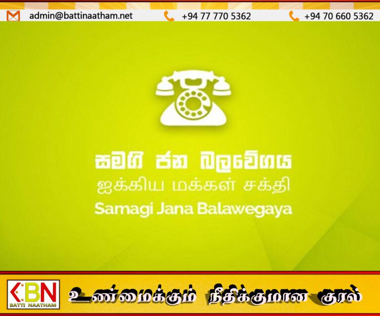 ஐக்கிய மக்கள் சக்தி எடுத்த தீர்மானம் குறித்து எதிர்க்கட்சி உறுப்பினர்கள் அதிருப்தி