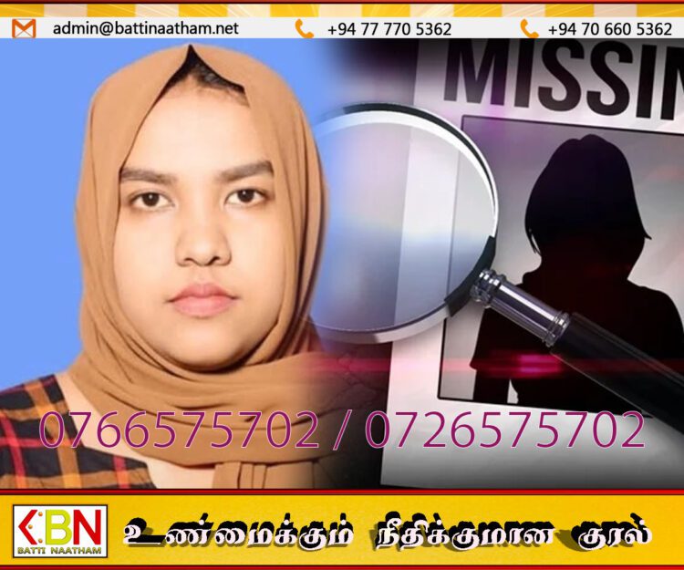 கண்டி தெல்தோட்டை பகுதியை சேர்ந்த பாத்திமா சப்னாவை காணவில்லை; பொது மக்களின் உதவியை நாடும் குடும்பத்தார்