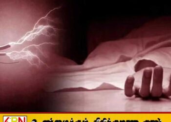 அம்பாறை, கலஹிடியாகொட கிராமத்தில் மின்சாரம் தாக்கி ஒருவர் பலி