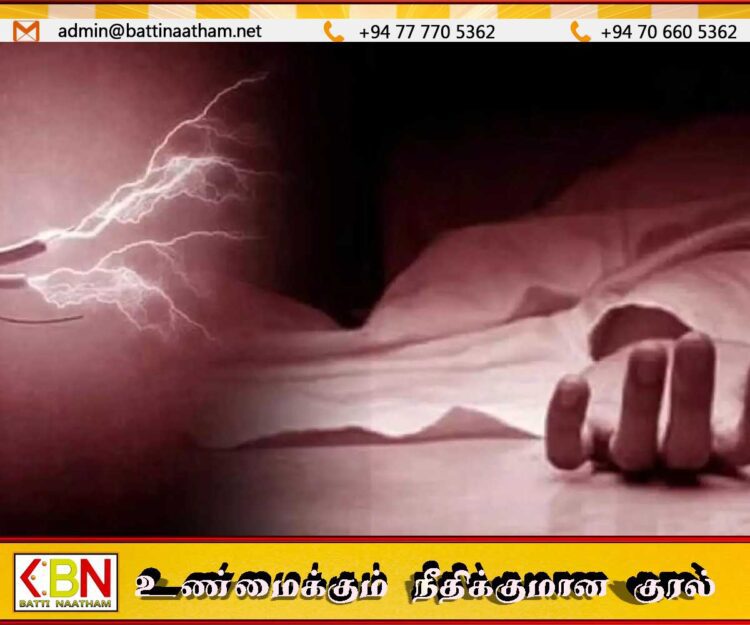 அம்பாறை, கலஹிடியாகொட கிராமத்தில் மின்சாரம் தாக்கி ஒருவர் பலி