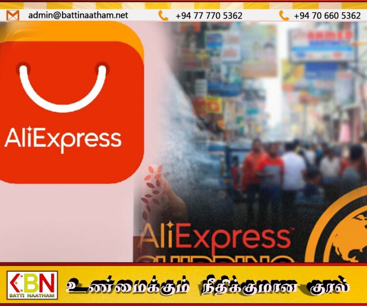 இலங்கையர்கள் உடனான விநியோகத்தை திடீரென நிறுத்திய அலி எக்ஸ்பிரஸ்; வெளியான தகவல்