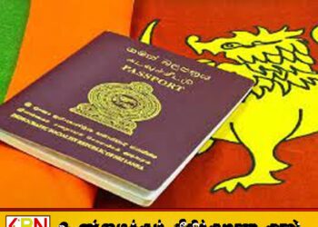 உலக தரவரிசையில் முன்னேற்றத்தை அடைந்த இலங்கை கடவுச்சீட்டு