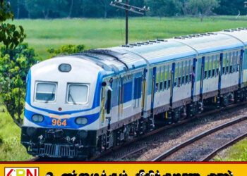 மருதானை பாதையில் ரயில் சேவைகள் முற்றிலுமாக நிறுத்தம்