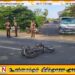 வவுனியாவில் துவிச்சக்கர வண்டியில் பயணித்தவர் மீது கயஸ் வாகனம் மோதியதில் முதியவர் உயிரிழப்பு