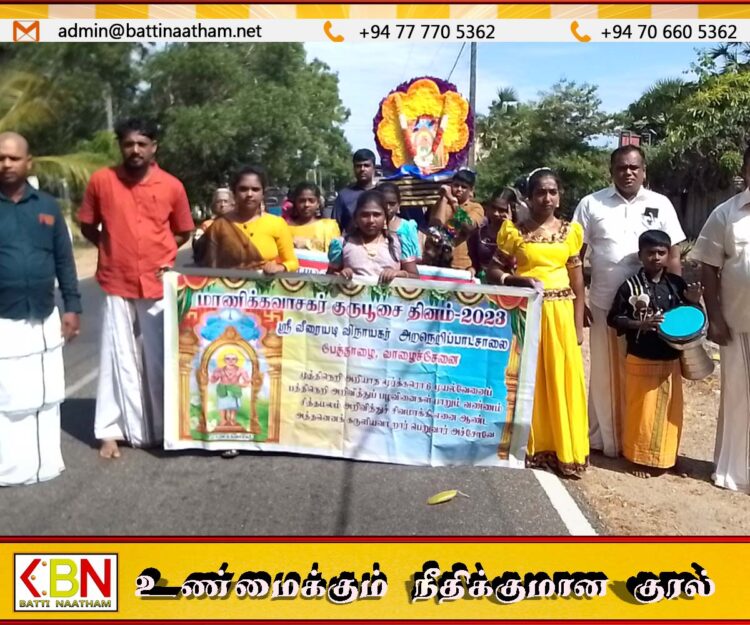 வாழைச்சேனை அறநெறி பாடசாலை மாணவர்களின் மாணிக்கவாசகர் குருபூசை நிகழ்வு