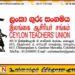 ஆசிரியர் ஒருவர் காலம் முடிவடைந்தும் மாகாண கல்விப் பணிப்பாளரின் அறிவுறுத்தலை மீறி செயற்படுவதாக ஆசரியர் சங்கம் குற்றச்சாட்டு