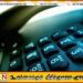 ஜனாதிபதி நிதியத்தை தொடர்பு கொள்ள புதிய தொலைபேசி எண்