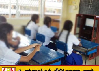 பாடசாலை பாட வேளை 07 ஆக குறைக்கப்பட்டு பாட நேரம் 50 நிமிடங்களாக அதிகரிப்பு