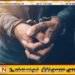 ஹெரோயின் போதைப்பொருட்களுடன் அரச பகுப்பாய்வு திணைக்கள ஊழியர் கைது