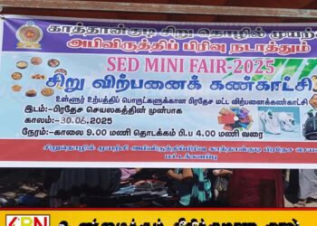 மட்டு காத்தான்குடி சிறுதொழில் முயற்சி விற்பனைக் கண்காட்சி நிகழ்வு