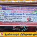 மட்டு காத்தான்குடி சிறுதொழில் முயற்சி விற்பனைக் கண்காட்சி நிகழ்வு