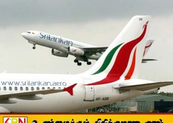 ஸ்ரீலங்கன் எயார்லைன்ஸ் நிறுவன மோசடி குறித்து விசாரணை செய்ய விசேட குழு நியமனம்