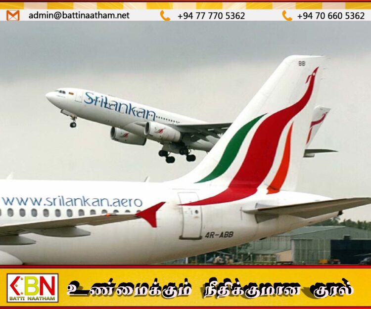 ஸ்ரீலங்கன் எயார்லைன்ஸ் நிறுவன மோசடி குறித்து விசாரணை செய்ய விசேட குழு நியமனம்