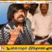 தமிழின படுகொலைக்கு சர்வதேச மன்றில் நீதி கிடைக்க வேண்டும்; தென்னிந்திய நடிகர் டி.ராஜேந்திரன்