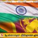 இலங்கைக்கு ஒரு பில்லியன் அமெரிக்க டொலர்கள் பெறுமதியான நிதி நிவாரணத்தை வழங்கிய இந்தியா