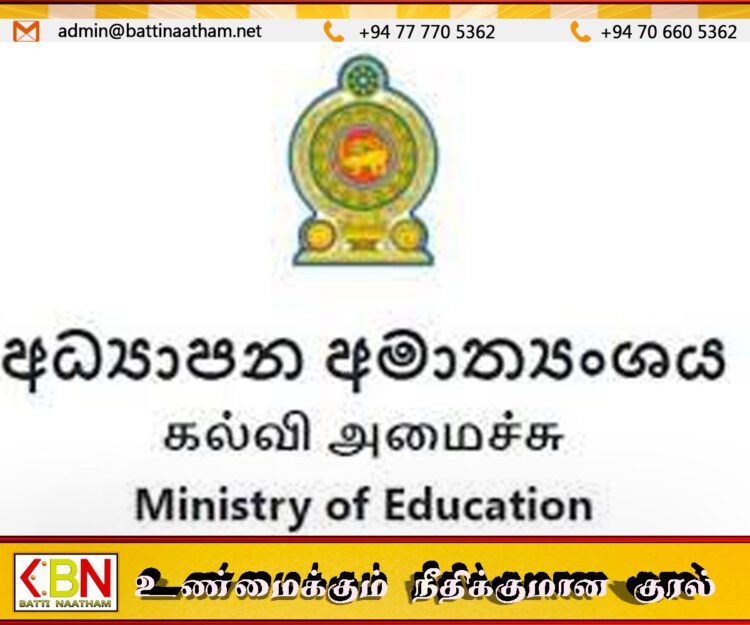 பாடசாலைகளில் உள்ள மேலதிக ஆசிரியர்கள் தொடர்பான அறிக்கைகளை உடனடியாக சமர்ப்பிக்குமாறு கல்வி அமைச்சு அறிவுறுத்தல்