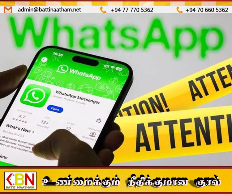 நாட்டில் வாட்ஸ்அப் பயனர்களுக்கு சி.ஐ.டி விடுத்துள்ள எச்சரிக்கை