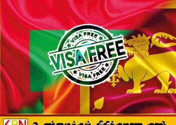 இலங்கை மக்களுக்கு மாலத்தீவு செல்ல 90 நாள் இலவச சுற்றுலா விசா