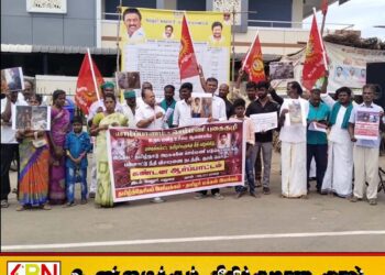 செம்மணிக்கு நீதி கோரி தமிழ்நாட்டில் நாம் தமிழர் கட்சியினர் ஆர்ப்பாட்டம்