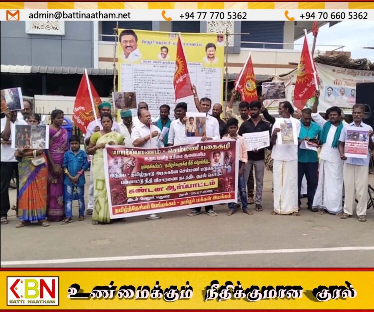 செம்மணிக்கு நீதி கோரி தமிழ்நாட்டில் நாம் தமிழர் கட்சியினர் ஆர்ப்பாட்டம்