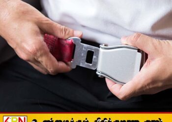 சீட்பெல்ட் அணியும் சட்டம் குறித்து இலங்கை பொலிஸ் ஊடகப்பிரிவு அறிக்கை