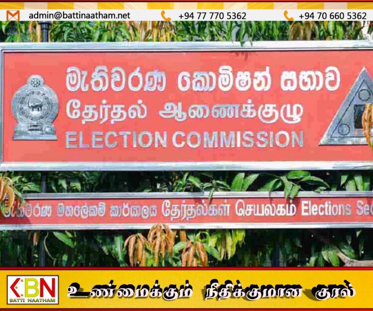 தேர்தல் ஆணைக்குழுவின் சேவைகள் இடைநிறுத்தம்