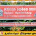 தேர்தல் ஆணைக்குழுவின் சேவைகள் இடைநிறுத்தம்