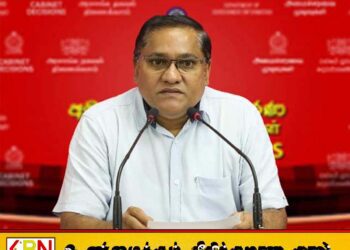 பயங்கரவாத தடைச் சட்டத்துக்கு பதிலாக மூன்று மாதங்களில் புதிய சட்டம்; அமைச்சர் விஜித ஹேரத்
