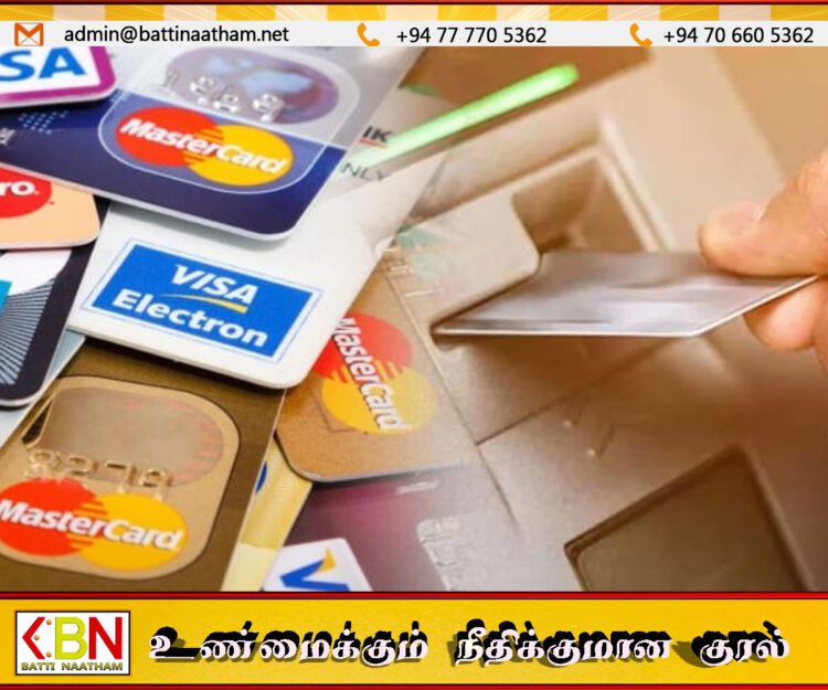 வங்கி அட்டை பாவனையாளர்களுக்கு மத்திய வங்கியின் அறிவிப்பு