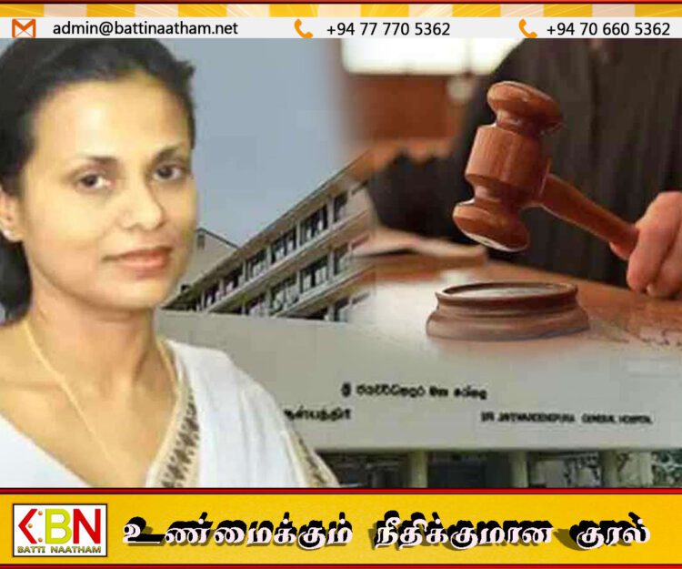 வைத்தியர் மகேஷி விஜேரத்னவை எதிர்வரும் 15 ஆம் திகதி வரை விளக்கமறியலில் வைக்குமாறு உத்தரவு
