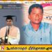 திருக்கோவில் முன்னாள் தவிசாளர் உதயகுமார் படுகொலை தொடர்பில் இனியபாரதி மற்றும் அவரது சகா தவசீலன் கைது