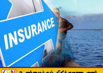 மீனவ சமூகத்திற்கு அவசர விபத்து காப்புறுதி திட்டம் அறிமுகம்