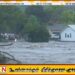 அமெரிக்காவில் ஏற்பட்ட வெள்ளப்பெருக்கில் 25 சிறுமிகள் மாயம்