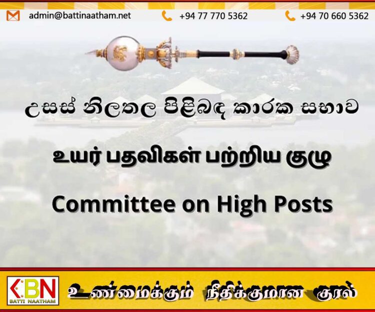 நான்கு அமைச்சுக்களின் செயலாளர் நியமனங்களுக்கு அனுமதி