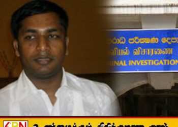 அம்பாறையில் ரிஎம்விபி முகாங்கள் மற்றும் மயானங்களில் சிஐடி சோதனை;இனியபாரதியின் இரண்டாவது சகா கைது