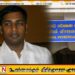 அம்பாறையில் ரிஎம்விபி முகாங்கள் மற்றும் மயானங்களில் சிஐடி சோதனை;இனியபாரதியின் இரண்டாவது சகா கைது