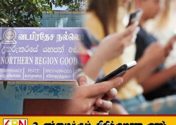 பாடசாலை மாணவர்களிடையே ஸ்மார்ட்போன் பாவனையை தடை செய்யுமாறு ஜனாதிபதிக்கு கடிதம்